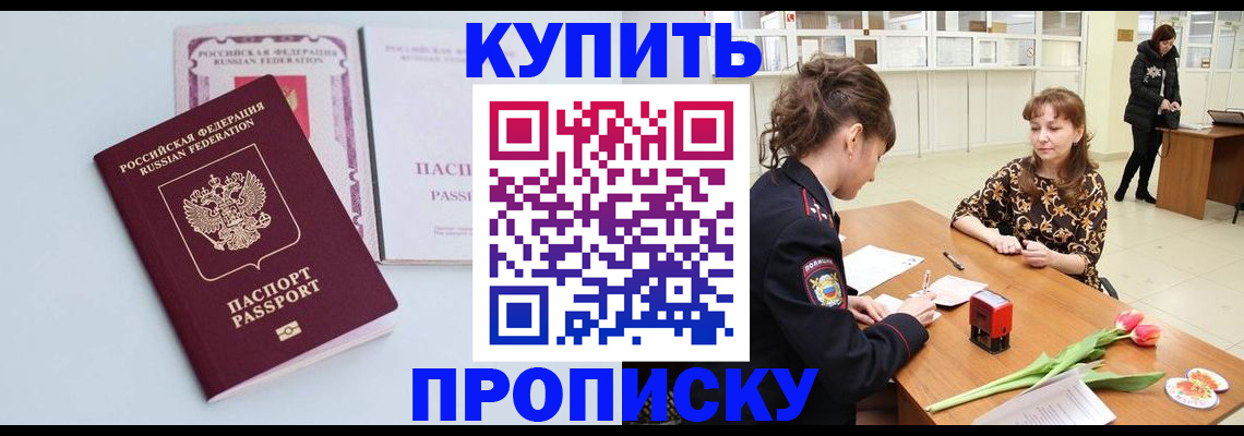 временная регистрация для школы в Нягани