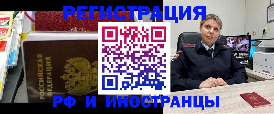 временная регистрация недорого в Нягани