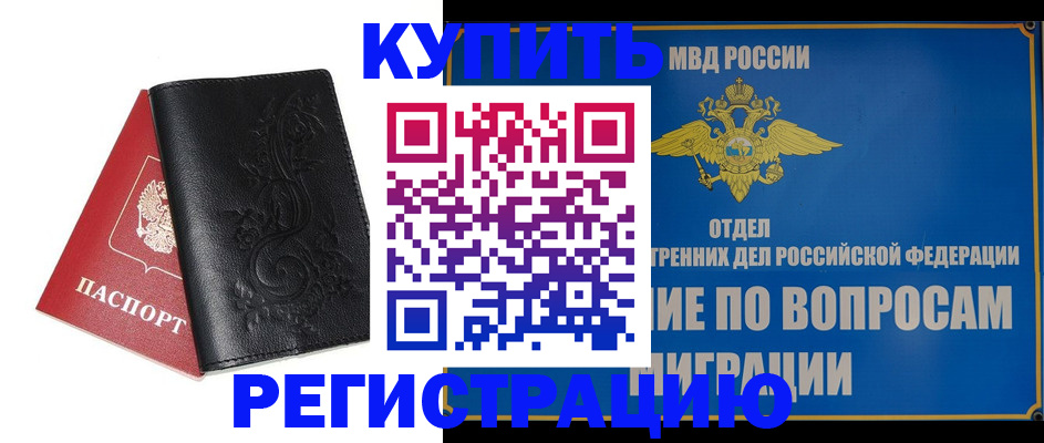 временная регистрация адрес в Нягани