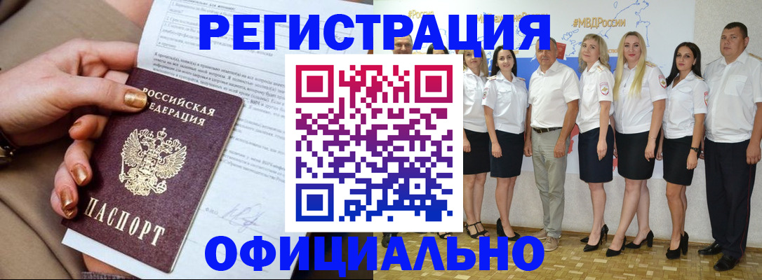 прописка ребенка в Нягани