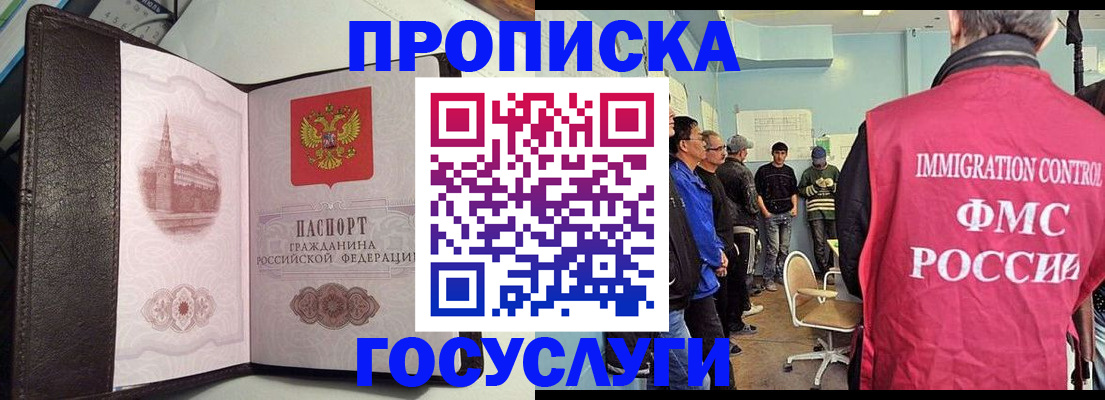 прописка для военкомата в Нягани