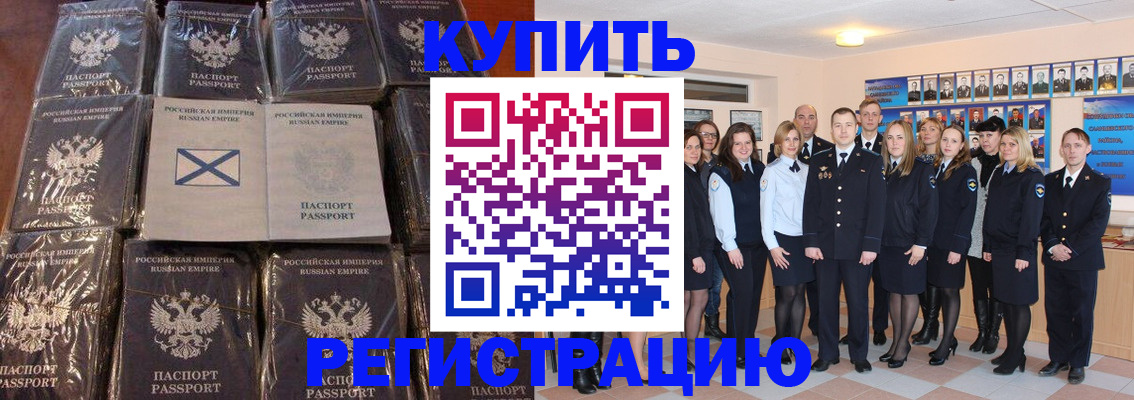 временная регистрация 2025 в Нягани