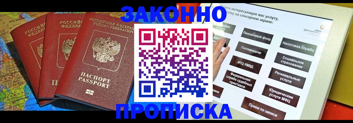 временная регистрация для всех в Нягани
